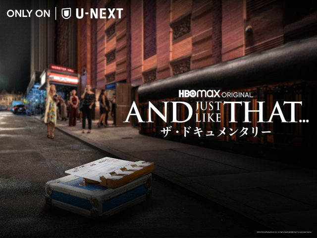 「AND JUST LIKE THAT... / ザ・ドキュメンタリー」（C）2021 WarnerMedia Direct, LLC. All Rights Reserved. HBO MaxTM is used under license.