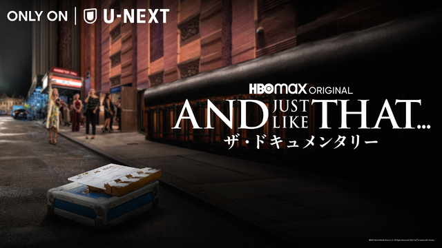 「AND JUST LIKE THAT... / ザ・ドキュメンタリー」（C）2021 WarnerMedia Direct, LLC. All Rights Reserved. HBO MaxTM is used under license.