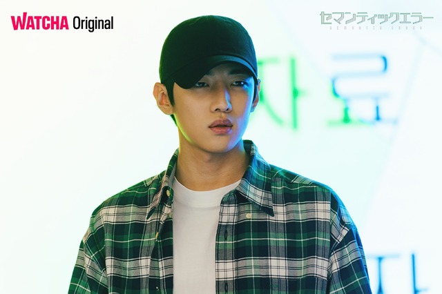 WATCHA オリジナルドラマ「セマンティックエラー」