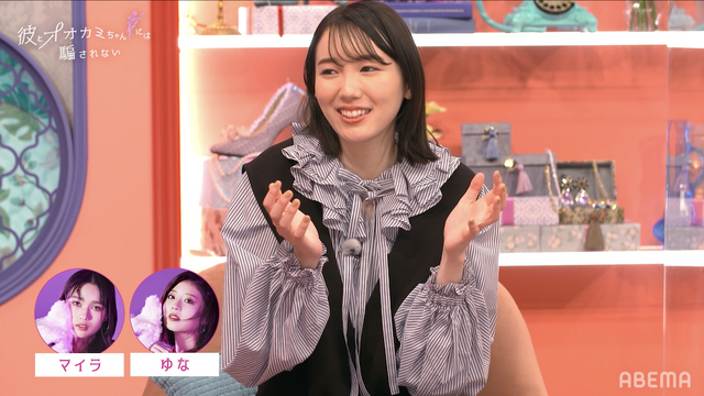 「彼とオオカミちゃんには騙されない」（C）AbemaTV