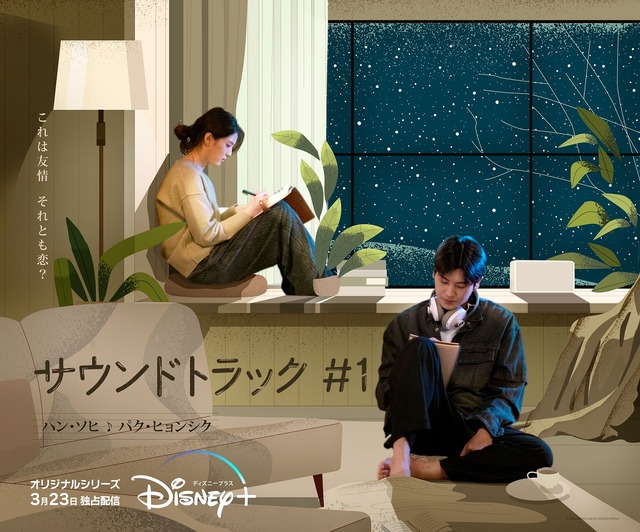 「サウンドトラック #1」　（C）2022 Disney and its related entities