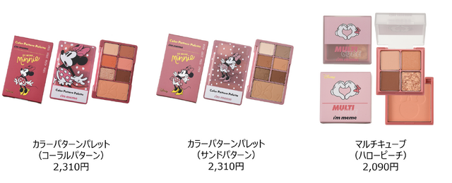 カラーパターンパレット／マルチキューブ（C） Disney