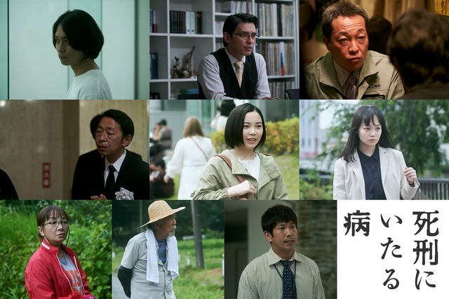 『死刑にいたる病』（C）2022 映画「死刑にいたる病」製作委員会
