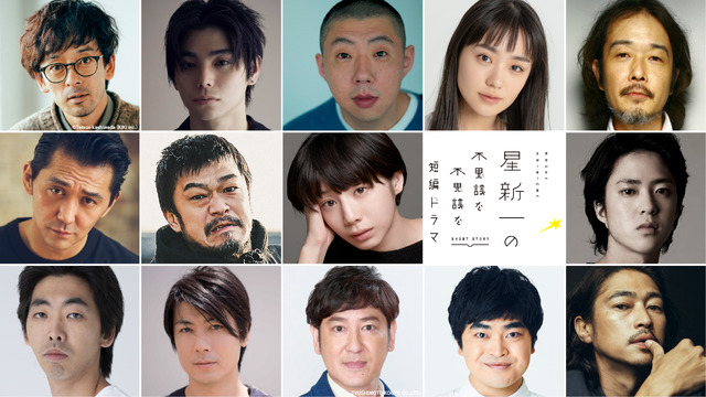 星新一の不思議な不思議な短編ドラマ