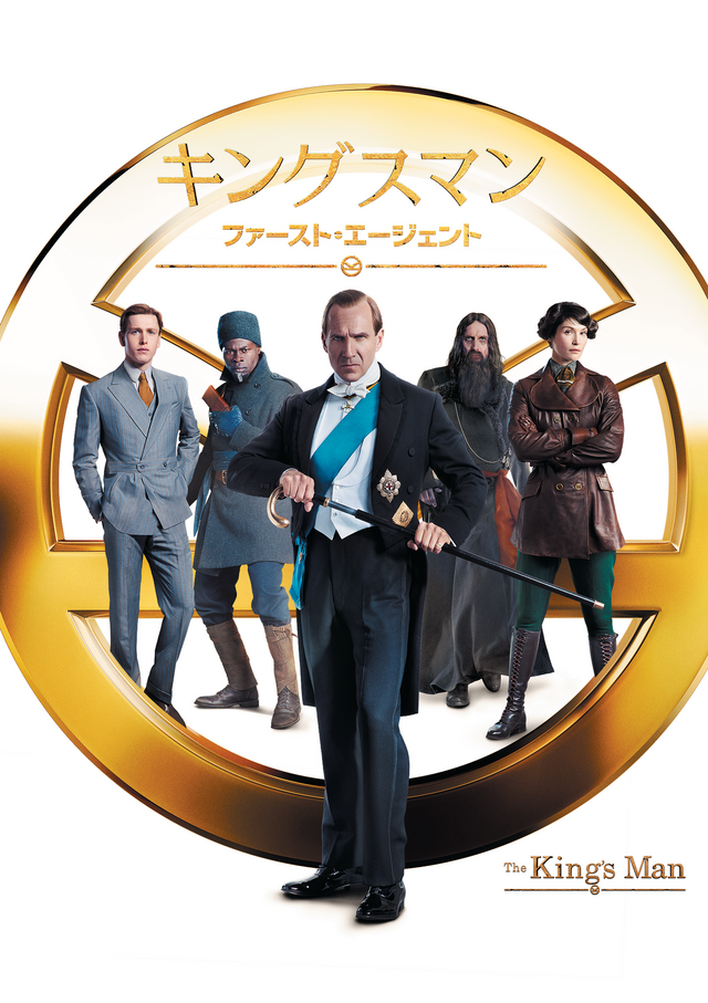 『キングスマン：ファースト・エージェント』（C） 2022 20th Century Studios.