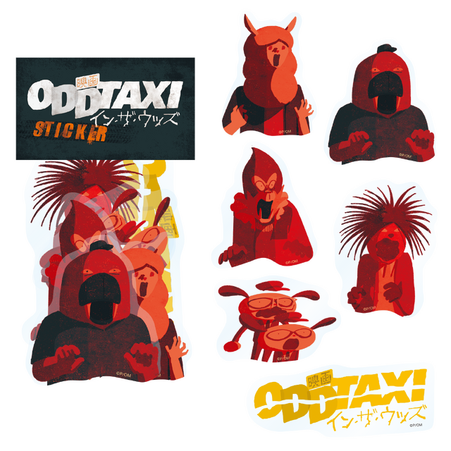 『映画 オッドタクシー イン・ザ・ウッズ』（C）P.I.C.S. / 映画小戸川交通パートナーズ