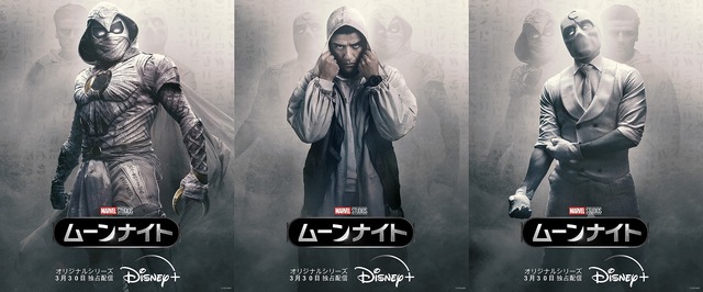 「ムーンナイト」（C）2022 Marvel