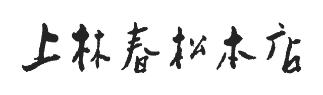 老舗茶舗「上林春松本店」とディズニーストアの共同企画アイテムが初登場！As to Disney artwork, logos and properties： (C) Disney