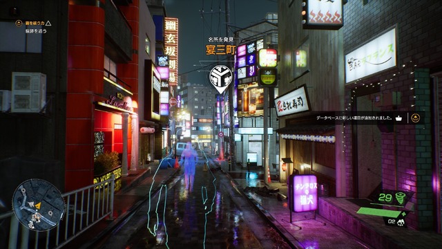 「Ghostwire: Tokyo」