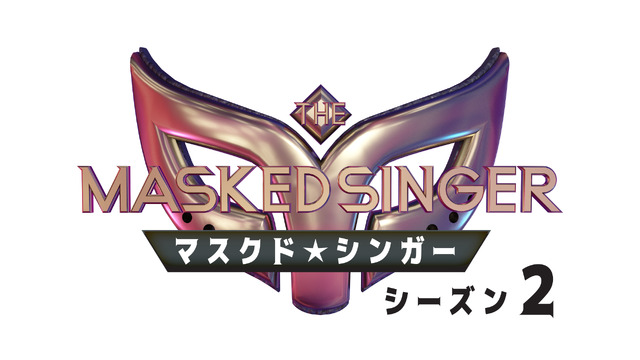 「ザ・マスクド・シンガー」シーズン2（C）2022 Amazon Content Services LLC All Rights Reserved
