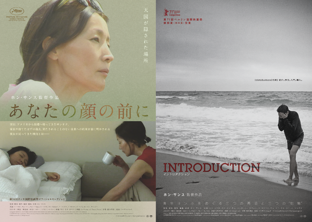 『イントロダクション』（C）2020. Jeonwonsa Film Co. All Rights Reserved　『あなたの顔の前に』（C）2021 Jeonwonsa Film Co. All Rights Reserved