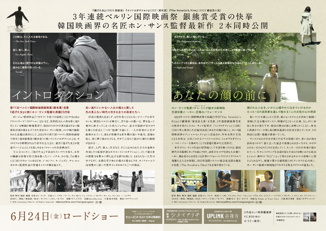 『イントロダクション』（C）2020. Jeonwonsa Film Co. All Rights Reserved　『あなたの顔の前に』（C）2021 Jeonwonsa Film Co. All Rights Reserved