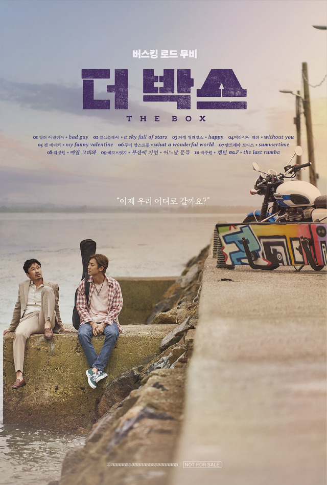 『ぼくの歌が聴こえたら』 （C） 2021 STUDIO TAKE ALL RIGHTS RESERVED.