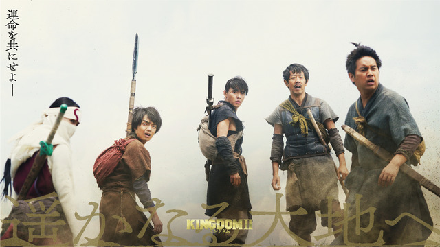 『キングダム２ 遥かなる大地へ』（C）原泰久／集英社 （C）2022 映画「キングダム」製作委員会