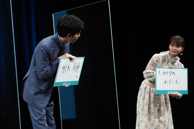 松坂桃李＆多部未華子／『流浪の月』完成披露試写会