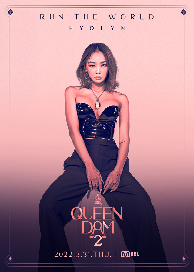 HYOLYN（ヒョリン）／「QUEENDOM 2」 (C)CJ ENM Co., Ltd, All Rights Reserved
