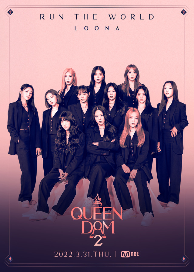 LOONA／「QUEENDOM 2」  (C)CJ ENM Co., Ltd, All Rights Reserved