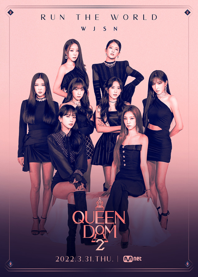 WJSN（宇宙少女）／「QUEENDOM 2」 (C)CJ ENM Co., Ltd, All Rights Reserved