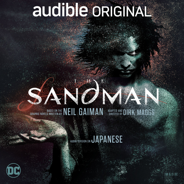 Amazonオーディブル「The Sandman」