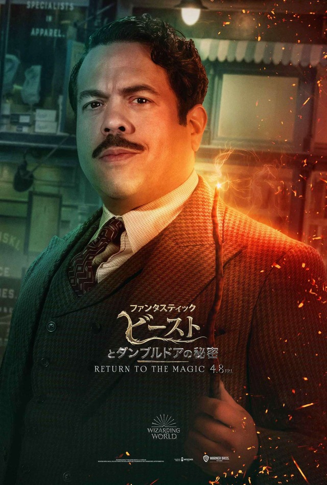 『ファンタスティック・ビーストとダンブルドアの秘密』（C） 2022 Warner Bros. Ent. All Rights Reserved.　Harry Potter and Fantastic Beasts Publishing Rights （C）J.K.R.