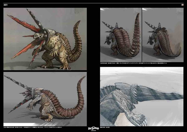 「シン・ウルトラマン デザインワークス」　（C）2022 「シン・ウルトラマン」製作委員会 （C）円谷プロ