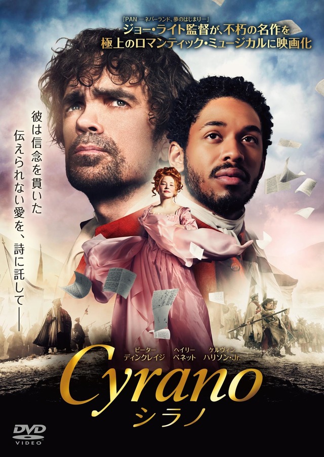 『シラノ』　（C）2021 METRO-GOLDWYN-MAYER PICTURES INC. ALL RIGHTS RESERVED.