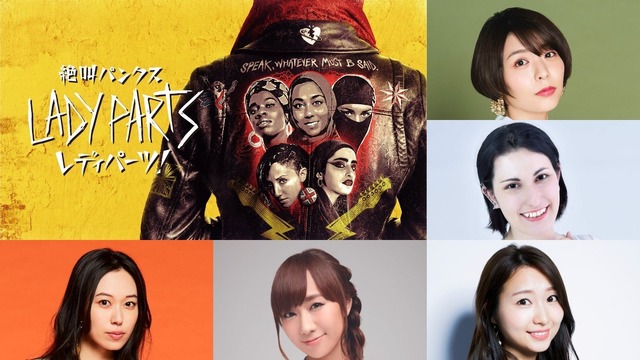 「絶叫パンクス レディパーツ！」（C）WTTV Limited 2021. ALL RIGHTS RESERVED.