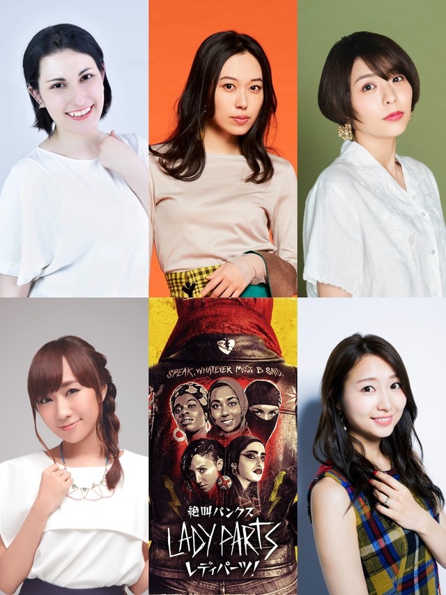 「絶叫パンクス レディパーツ！」上段:左から、ニケライ ファラナーゼ、寿美菜子、豊崎愛生 ⇒2 下段:左から、高垣彩陽、戸松遥（C）WTTV Limited 2021. ALL RIGHTS RESERVED.