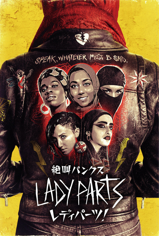 「絶叫パンクス　レディパーツ！」日本版キーアート　（C）WTTV Limited 2021. ALL RIGHTS RESERVED.