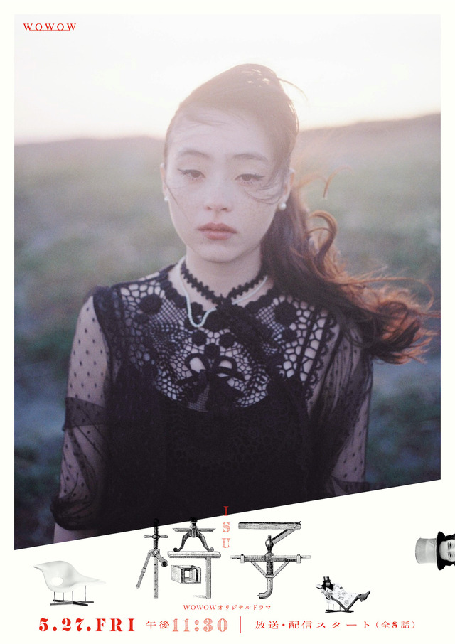 「WOWOWオリジナルドラマ 椅子」