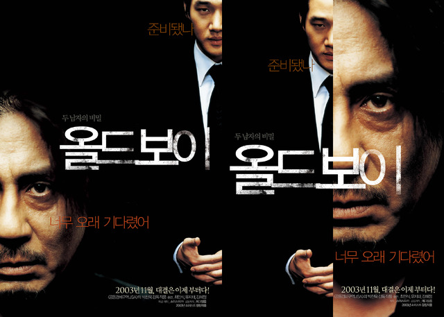 『オールド・ボーイ 4K 』　（C）2003 EGG FILMS Co., Ltd. all rights reserved.