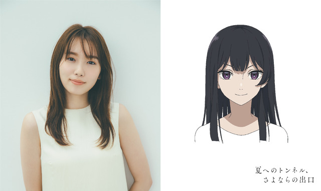 『夏へのトンネル、さよならの出口』（C）2022 八目迷・小学館／映画『夏へのトンネル、さよならの出口』製作委員会