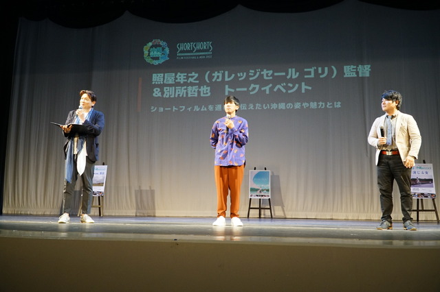 Short Shorts Film Festival＆Asia 2022 沖縄特別プログラム トークセッション