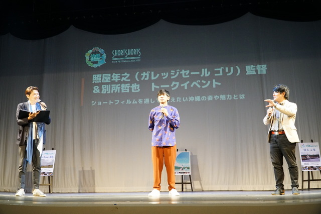 Short Shorts Film Festival＆Asia 2022 沖縄特別プログラム トークセッション