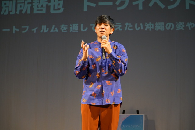 Short Shorts Film Festival＆Asia 2022 沖縄特別プログラム トークセッション