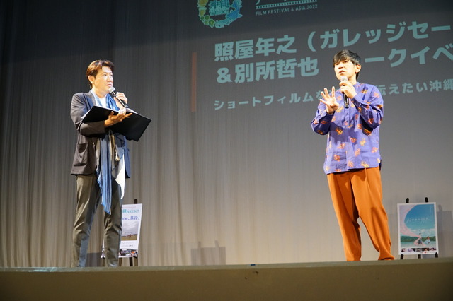 Short Shorts Film Festival＆Asia 2022 沖縄特別プログラム トークセッション