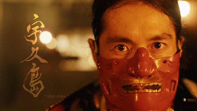 長崎県佐世保市宇久町 『宇久島』（Ukujima）