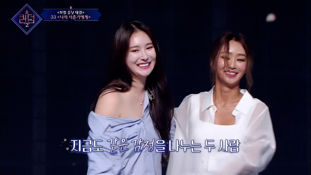 「QUEENDOM 2」＃6　(C)CJ ENM Co., Ltd, All Rights Reserved