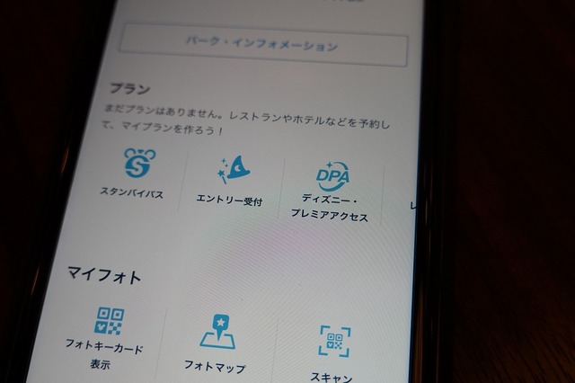 新サービス「ディズニー・プレミアアクセス」※スマートフォンはデモ機