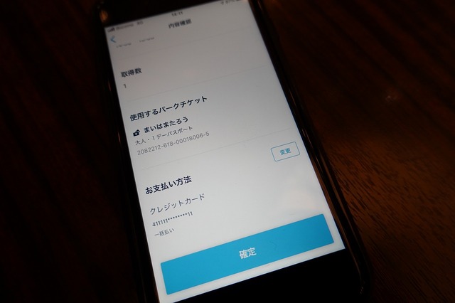 新サービス「ディズニー・プレミアアクセス」※スマートフォンはデモ機