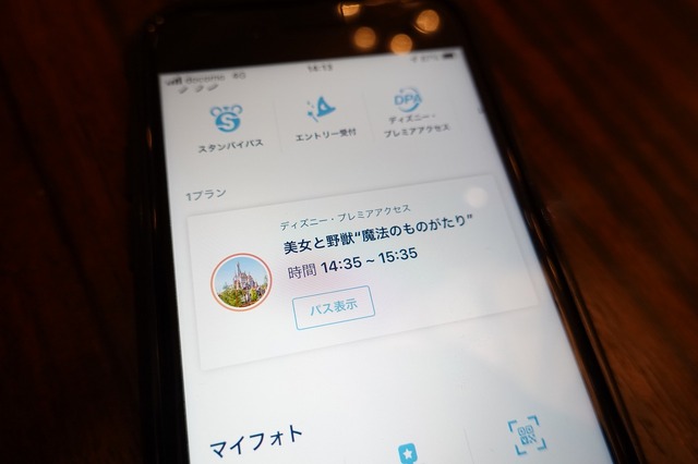 新サービス「ディズニー・プレミアアクセス」※スマートフォンはデモ機