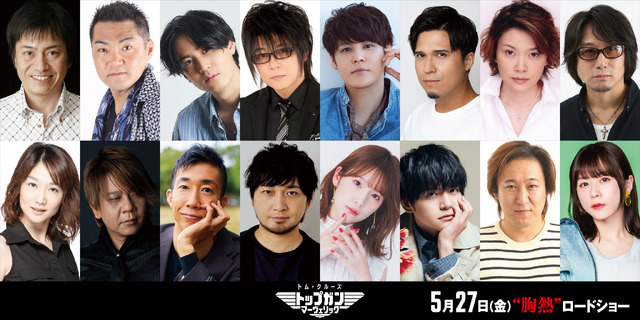 『トップガン マーヴェリック』吹き替えキャスト(C) 2022 Paramount Pictures Corporation. All rights reserved.