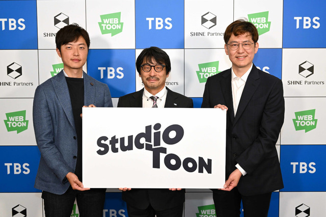 左からSHINE Partners岩本炯沢社長、TBSテレビ佐々木卓社長、NAVER WEBTOONキム・ジュンク社長