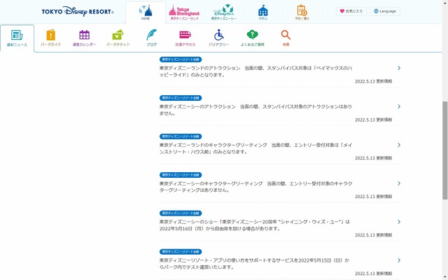 「東京ディズニーシー20周年“シャイニング・ウィズ・ユー”」 As to Disney artwork, logos and properties： (C) Disney