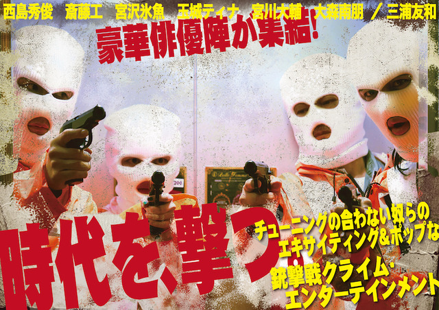 『グッバイ・クルエル・ワールド』チラシ中面　(C)2022『グッバイ・クルエル・ワールド』製作委員会