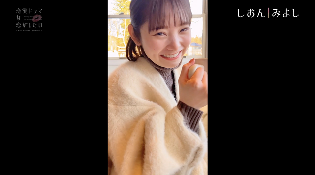 「恋愛ドラマな恋がしたい～Kiss me like a princess～」（C）AbemaTV,inc.