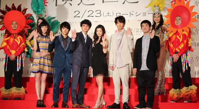 『横道世之介』完成披露試写会