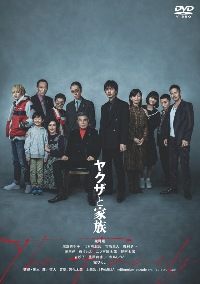 『ヤクザと家族 The Family』(C)2021「ヤクザと家族 The Family」製作委員会