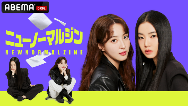 「ニューノーマルジン」　（C）CJ ENM Co., Ltd, all rights reserved