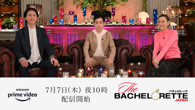 「バチェロレッテ・ジャパン」シーズン2(C) 2022 Warner Bros. International Television Production Limited